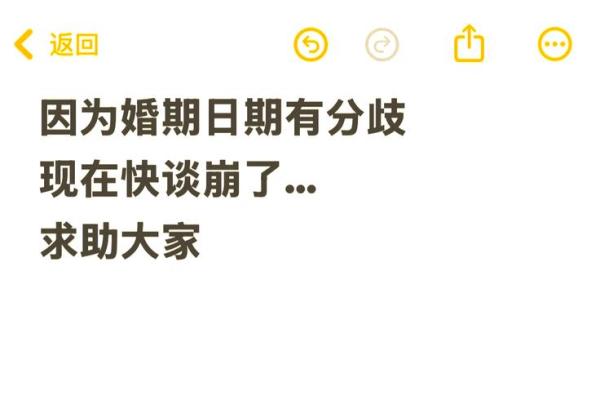 八字与婚期