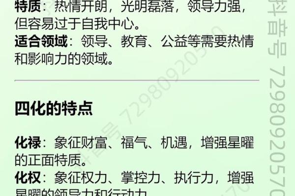 紫薇斗数之太阳