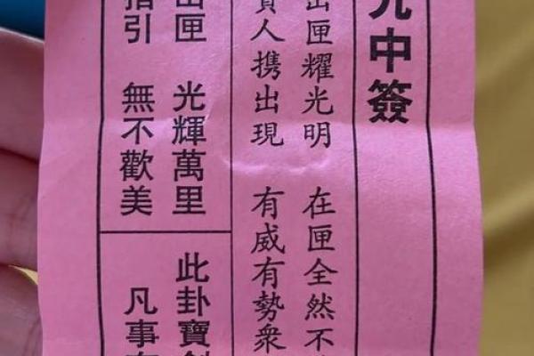 北岳灵签在线抽签解签