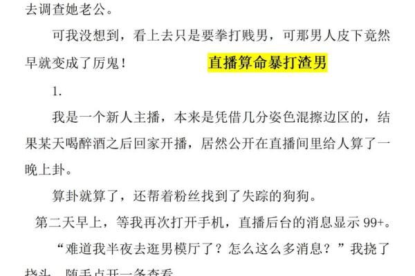不建议随便算命，玄学狂欢的幕后
