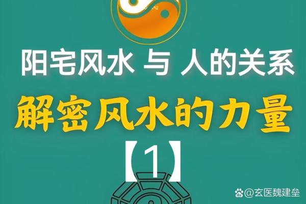 风水影响我们的身体健康情况
