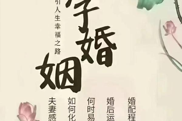 八字命理看你择偶要避开哪类人