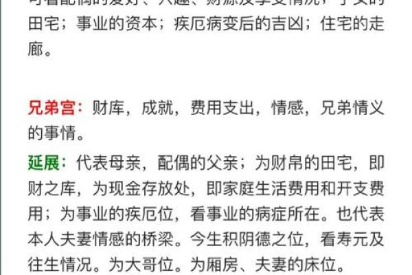 紫薇斗数庚宫