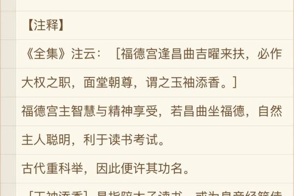 紫薇斗数算读书