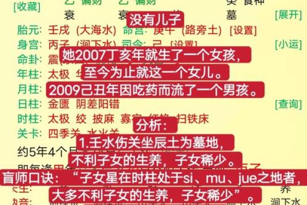 生辰八字查阴债的方法是最靠谱的