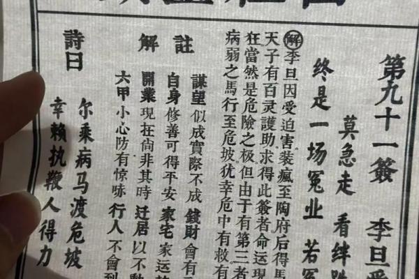 关帝灵签解签1-100签