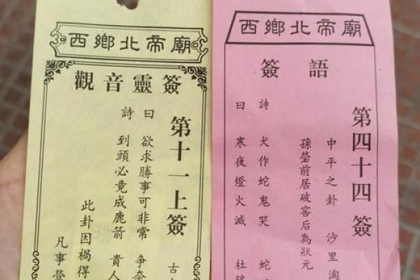关帝灵签解签1-100签