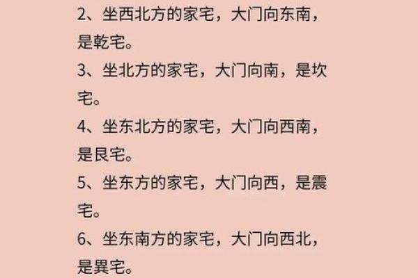 风水房屋朝向，风水房屋朝向怎么看