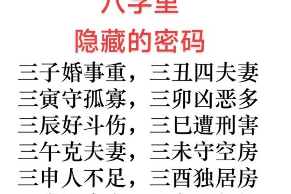 从八字命理揭秘你和富人的差距在哪里