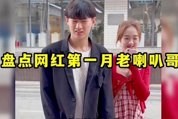 月老喇叭哥的店在哪,月老喇叭哥简介