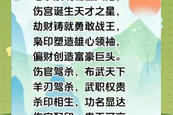 八字没孩子
