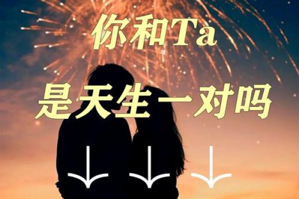 姓名配对爱情测试打分免费 姓名测试爱情缘分配对？