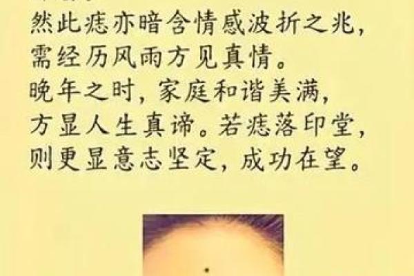 脖子痣看相算命吉凶