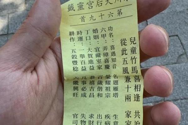 妈祖灵签3号签