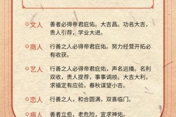 财神爷灵签第一签：唐太宗登位享受太平
