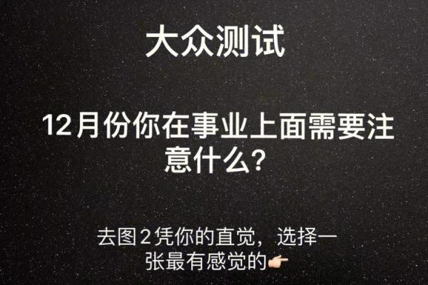 事业测试：接下来你的工作发展趋势怎么样？需要注意哪些问题？