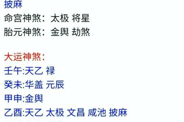 生辰八字起名软件