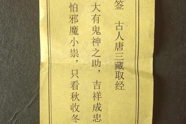 吕祖灵签69签求解