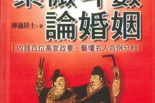 紫微斗数看会拥有美好婚姻的人
