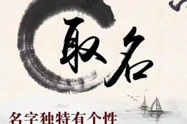 免费八字取名,最准确生辰八字起名