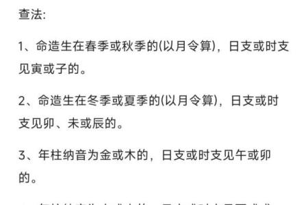 命理八字与神煞八字