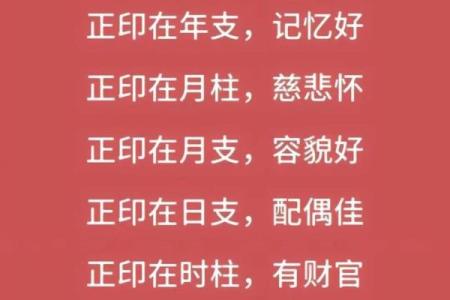 四柱和八字