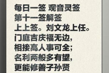观音灵签49签解签