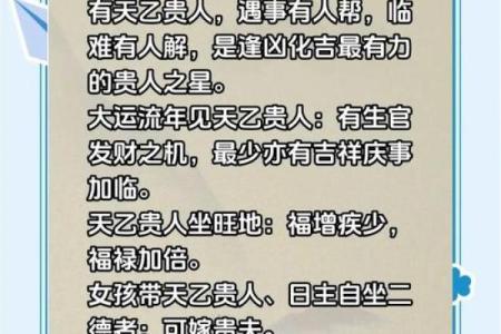 从八字看意外伤害及逢凶化吉的命理信息