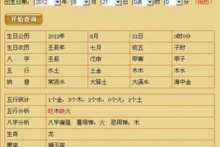 八字有土的名字