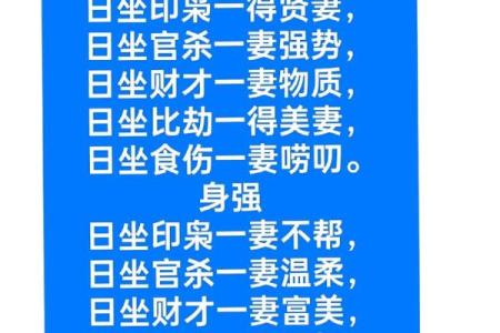 男多婚八字