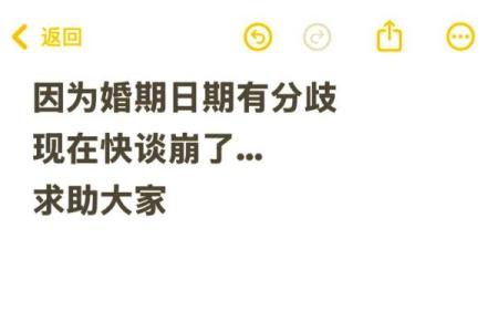 八字与婚期