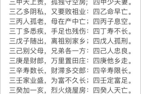 八字合财是什么意思