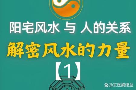 风水影响我们的身体健康情况