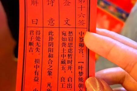 太上灵签解签33