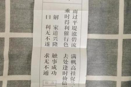 孔明灵签第三十签