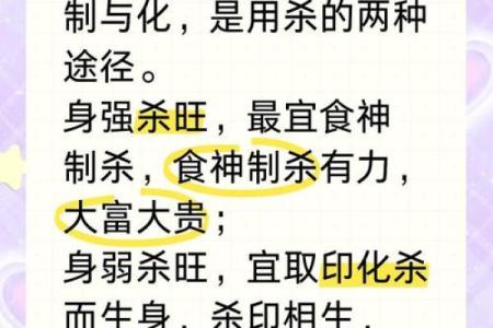 风水学女命带七杀有什么体现
