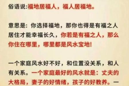 居家生活出问题会影响婚恋风水