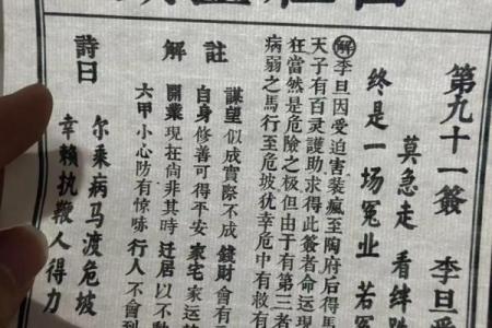 关帝灵签解签1-100签