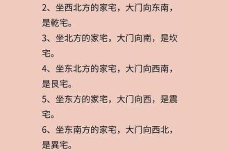 风水房屋朝向，风水房屋朝向怎么看