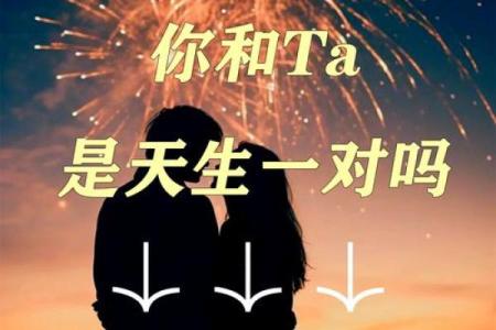 姓名配对爱情测试打分免费 姓名测试爱情缘分配对？
