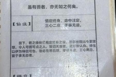 火神庙月老灵签35签详解