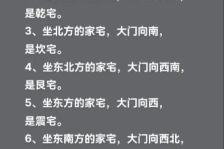住朝北的房子怎样风水