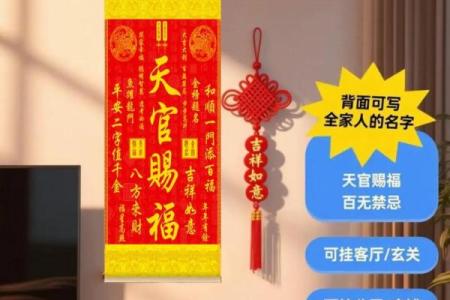 风水上挂天官赐福的的作用禁忌