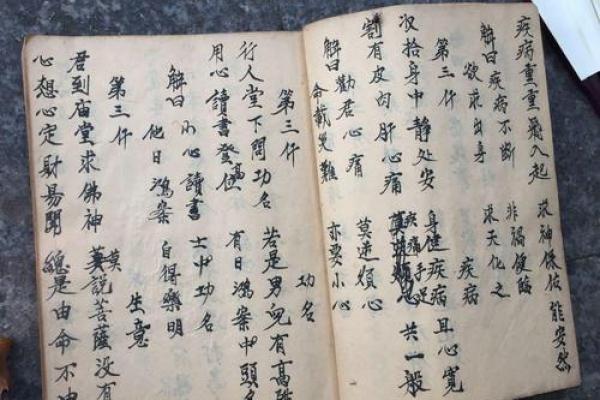 孔子灵签第70签详解