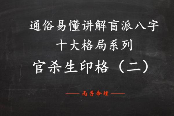 八字透杀什么意思,身强杀旺是危险八字