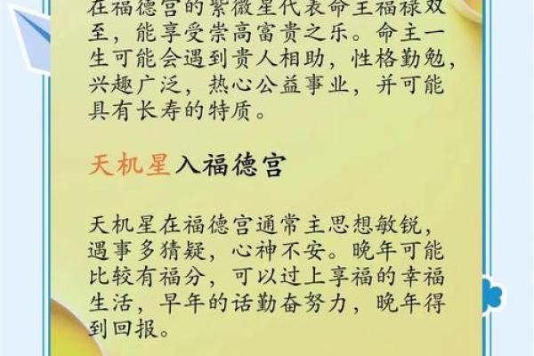 紫微斗数诸星落诸宫之:天府星夫妻宫详解 紫微斗数诸星落诸宫之:天府星夫妻宫详解