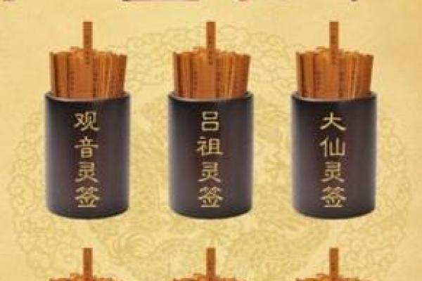 黄大仙灵签免费抽签灵
