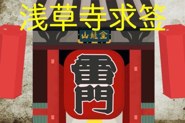 求筶神杯灵签24