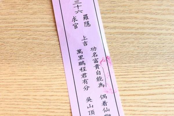 关帝签8关帝灵签第80签