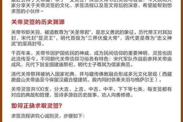 关帝签8关帝灵签第80签